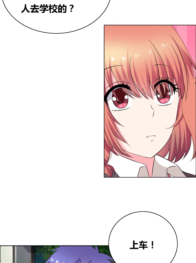 豪门小冤家漫画,第27章：你再说一遍！4图