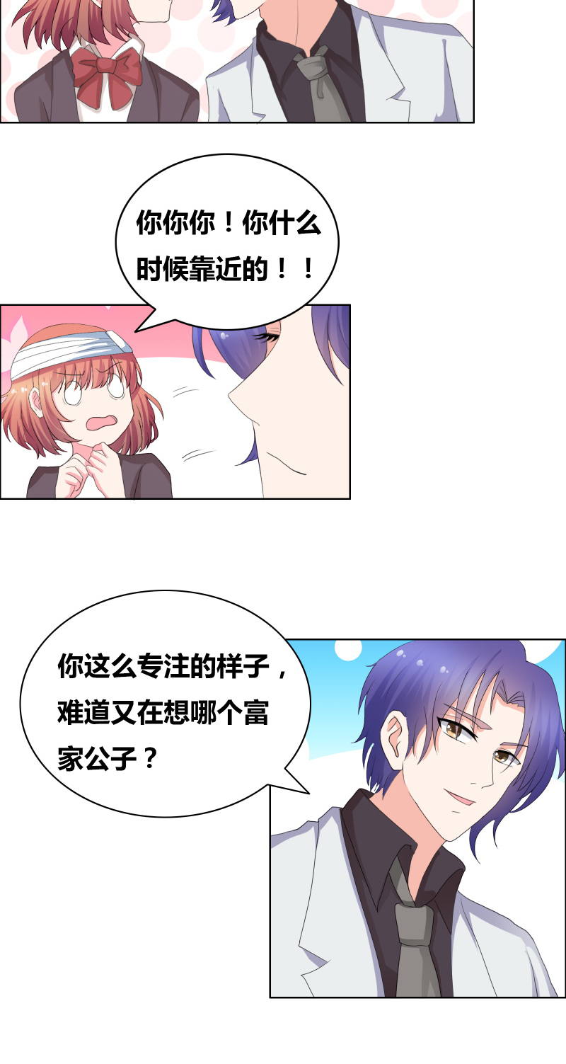 豪门小冤家漫画,第27章：你再说一遍！1图