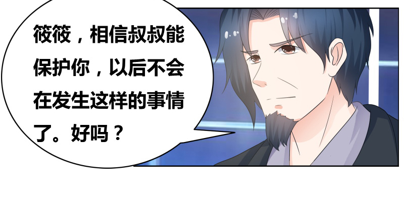 豪门小说里的美艳婆婆时鹊笔趣阁漫画,第21章：知道我爸是谁吗5图