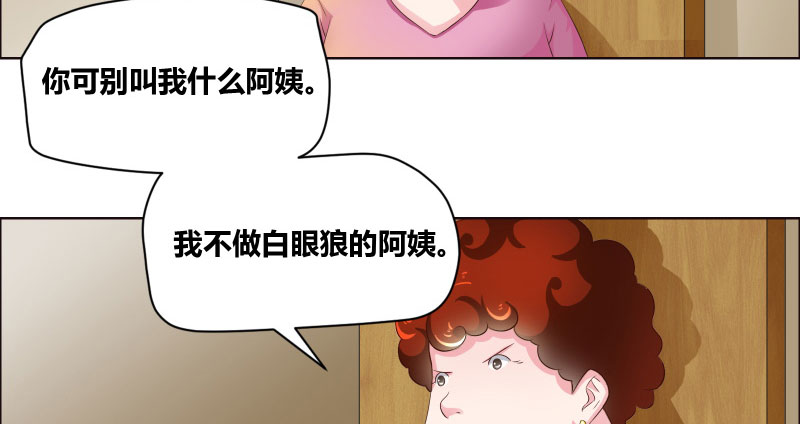 豪门小说里的美艳婆婆时鹊笔趣阁漫画,第9章：家仍在人已非2图