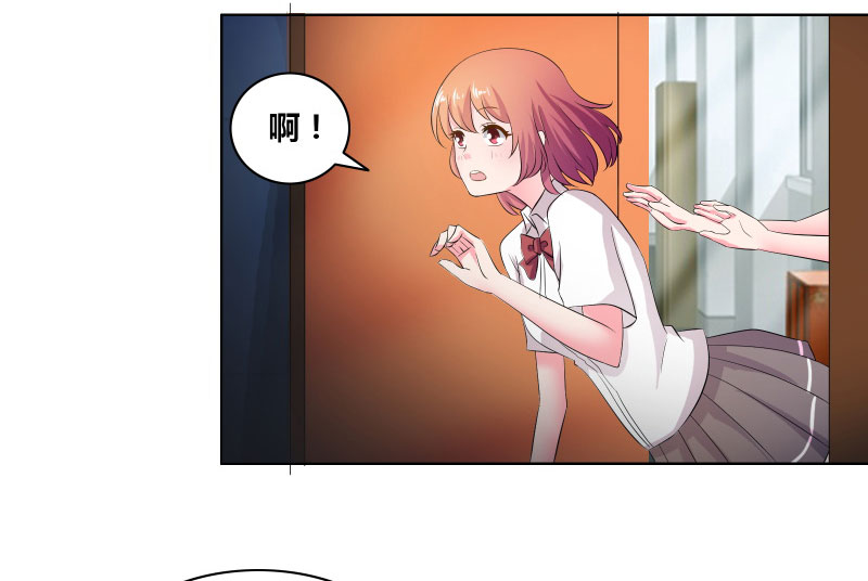 豪门小冤家小说漫画,第13章：禽兽2图