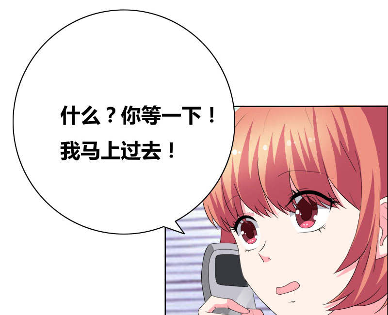 豪门小冤家小说漫画,第40章：你给我站住！！2图