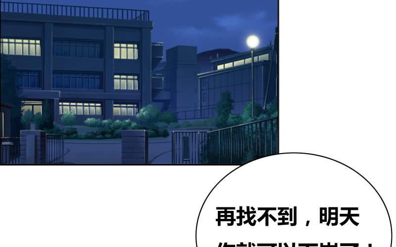 豪门小冤家漫画,第35章：韩逸阳的发小5图