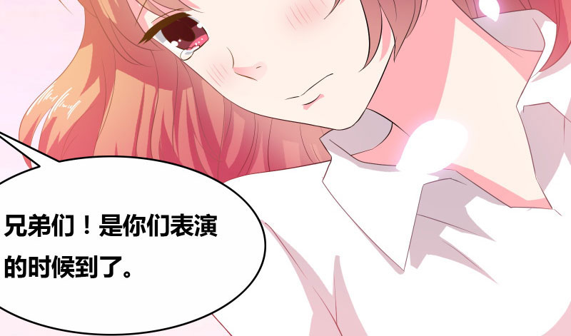 豪门小冤家漫画,第14章：惊慌的甜甜4图