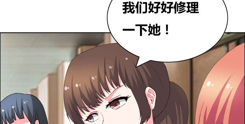 豪门小冤家漫画,第41章：装什么清纯！5图