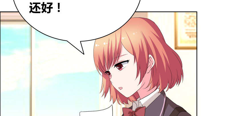 豪门小冤家漫画,第41章：装什么清纯！5图