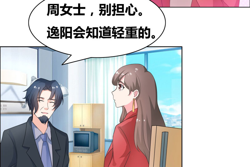 豪门小说里的美艳婆婆时鹊笔趣阁漫画,第18章：让他们认识韩氏3图
