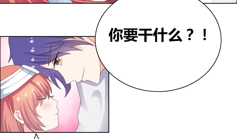 豪门小冤家小说漫画,第26章：甜甜的吻3图