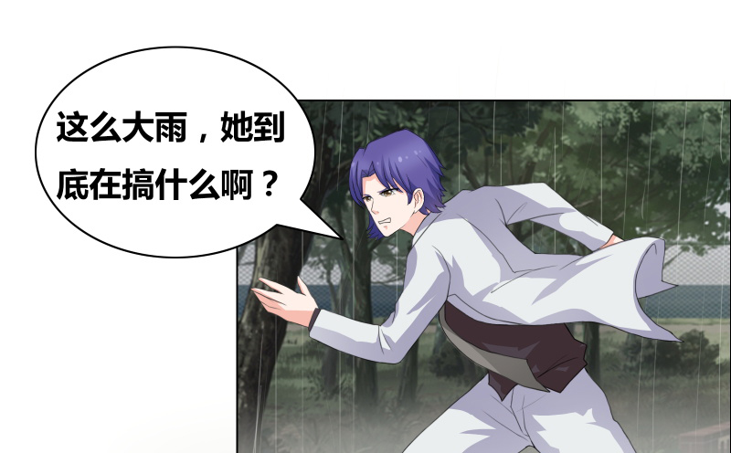 豪门小老婆容凌完整版免费阅读漫画,第32章：你最好别有事4图