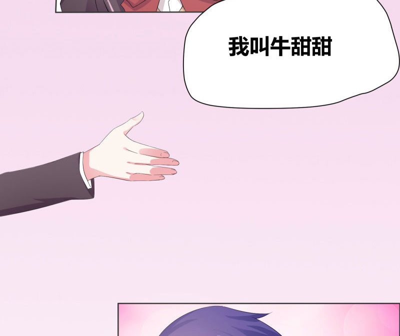 豪门小冤家漫画,第7章：他来做什么？1图