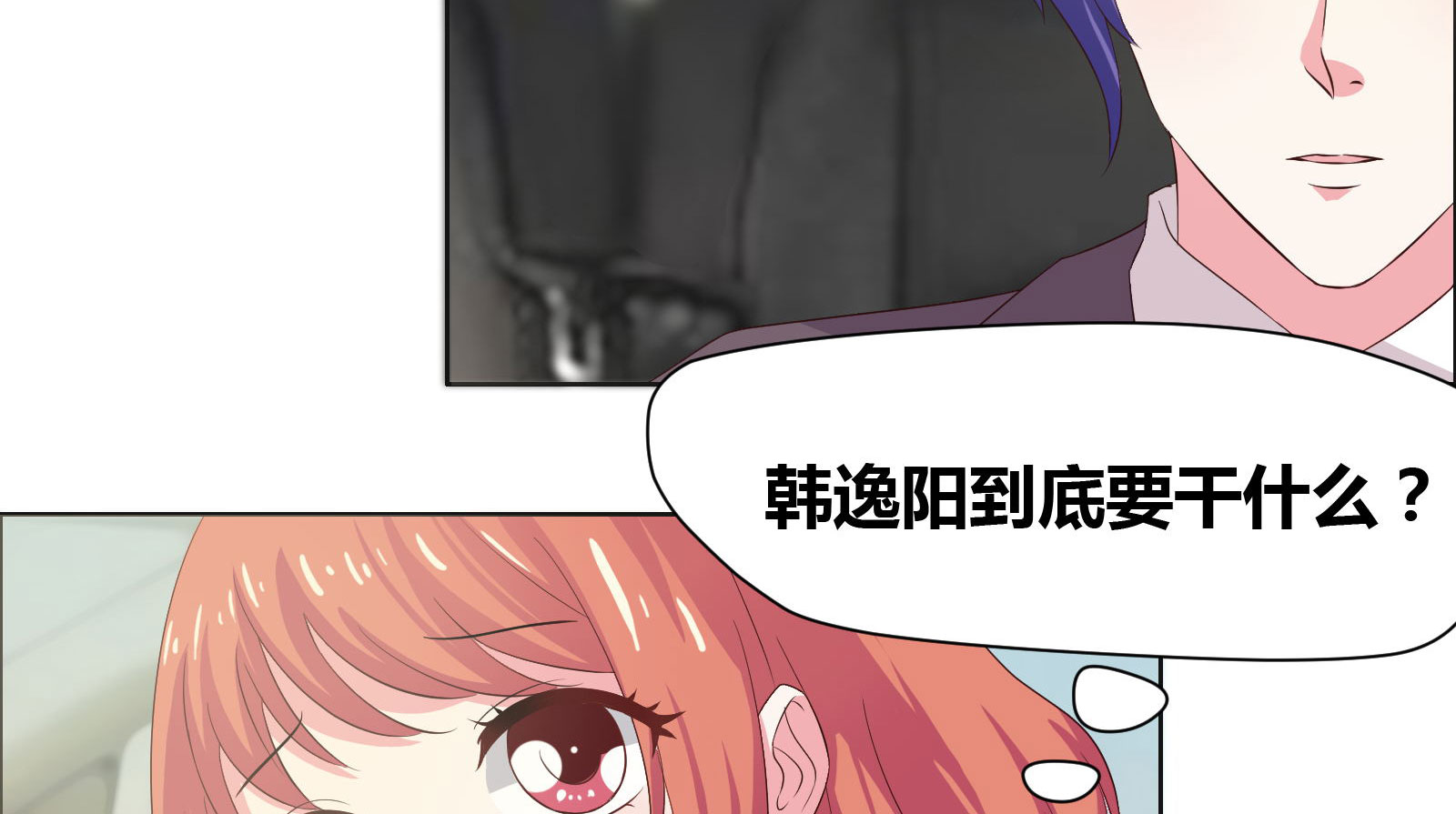 豪门小冤家漫画,第11章：我送你上学1图