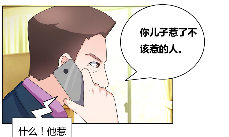 豪门小冤家漫画,第19章：恶人踢到铁板了5图