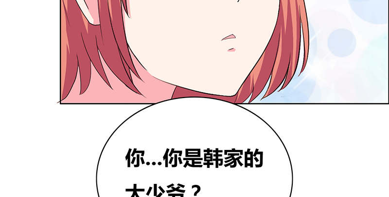豪门小冤家漫画,第42章：你弄疼我了4图