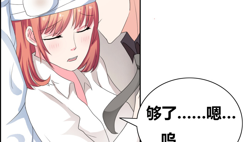 豪门小冤家小说漫画,第26章：甜甜的吻2图