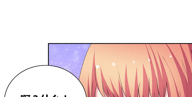 豪门小冤家漫画,第42章：你弄疼我了5图