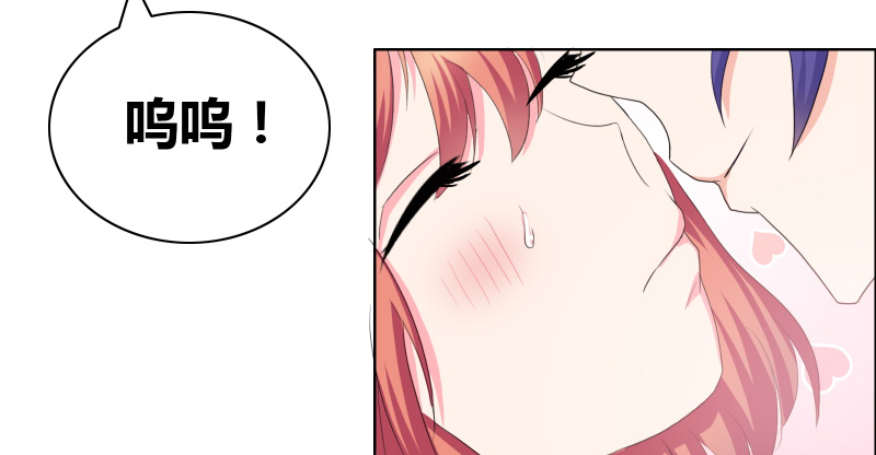 豪门小冤家小说漫画,第26章：甜甜的吻4图