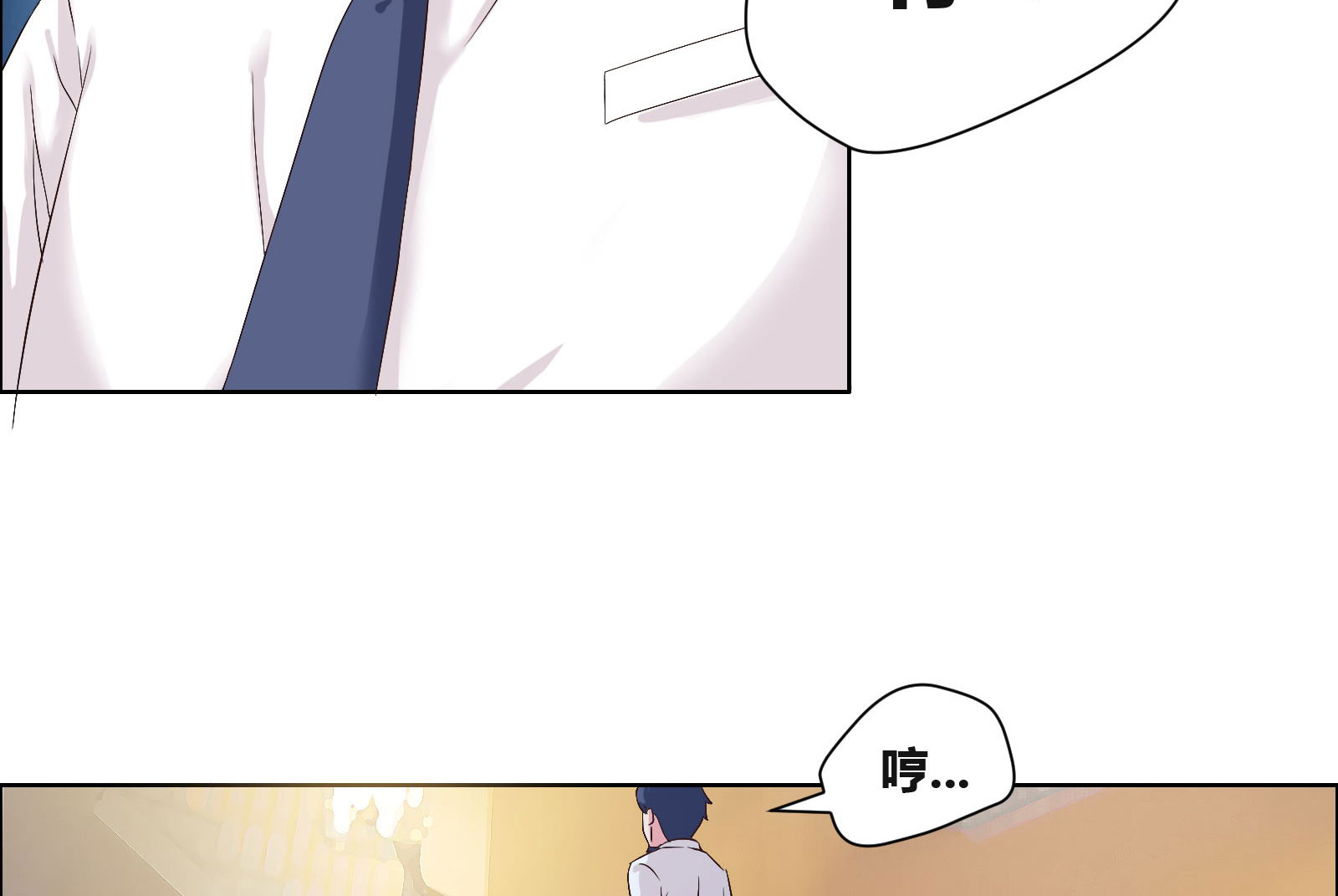 豪门小冤家小说漫画,第10章：都什么时间了？5图