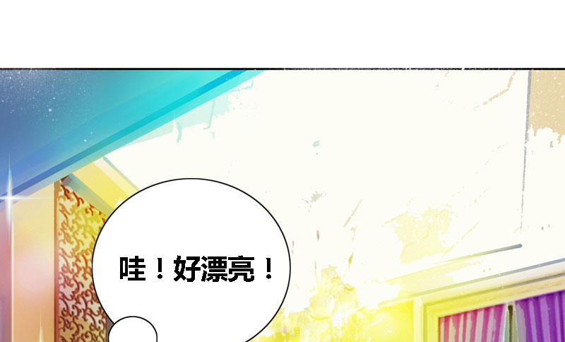 豪门小冤家漫画,第1章：寄人篱下第一天1图