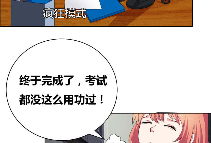 豪门小冤家小说漫画,第40章：你给我站住！！2图