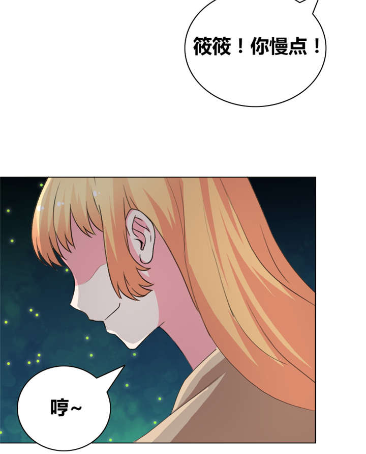 豪门小冤家小说漫画,第46章：失足落水4图