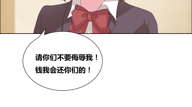 豪门小冤家漫画,第30章：把你的脏手拿开4图