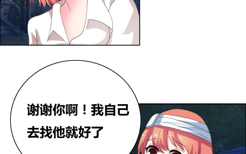 豪门小冤家漫画,第35章：韩逸阳的发小3图