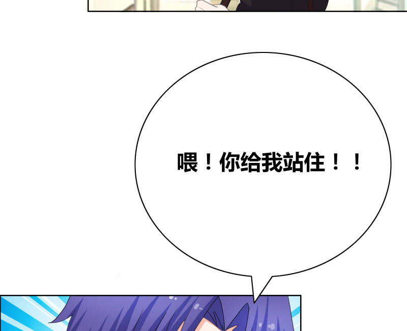 豪门小冤家小说漫画,第40章：你给我站住！！5图