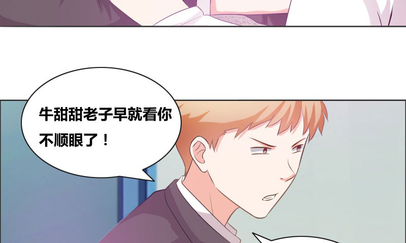 豪门小可怜太有钱了漫画,第15章：厕所激斗1图