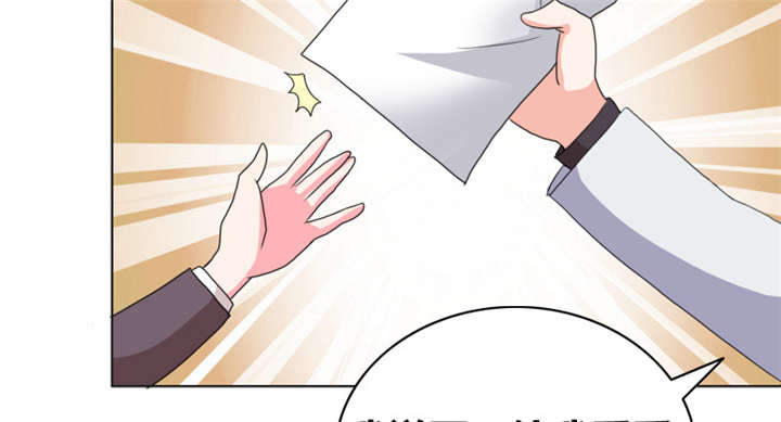 豪门小冤家漫画,第43章：惹事精2图