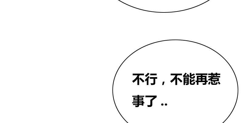 豪门小冤家漫画,第41章：装什么清纯！1图