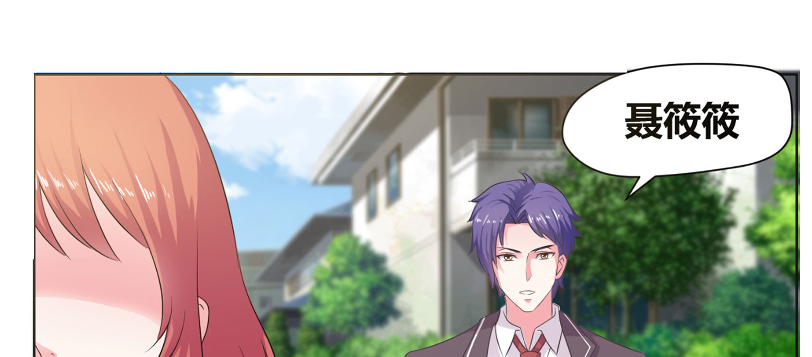 豪门小冤家漫画,第12章：恶念萌生1图