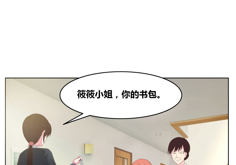 豪门小冤家漫画免费下拉式六漫画漫画,第5章：嫉妒与流言1图