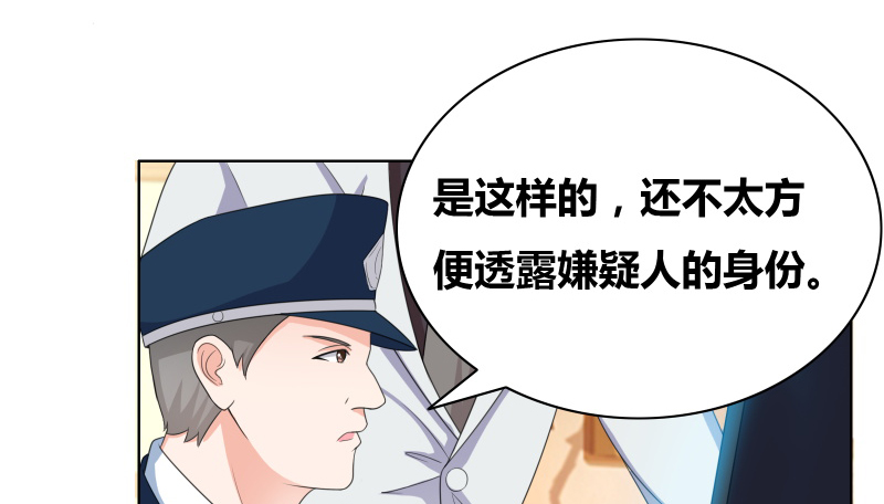 豪门小冤家小说漫画,第20章：你们跑得掉么3图
