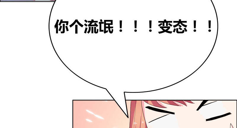 豪门小冤家小说漫画,第38章：签个卖身契3图