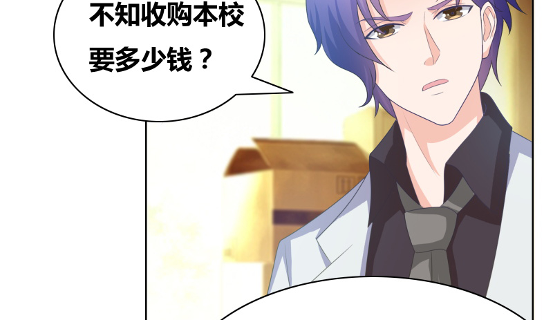 豪门小冤家漫画,第19章：恶人踢到铁板了2图