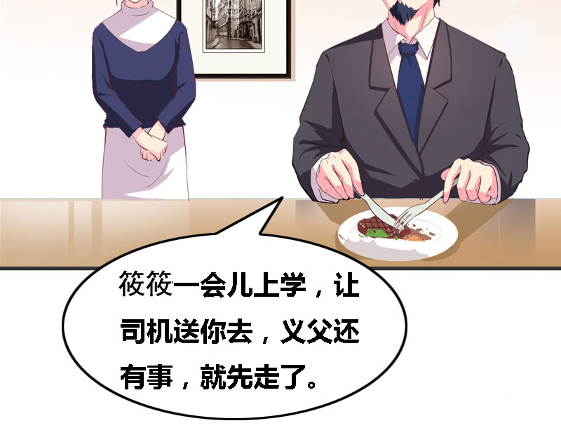 豪门小说里的美艳婆婆时鹊笔趣阁漫画,第4章：本少没那个兴趣1图