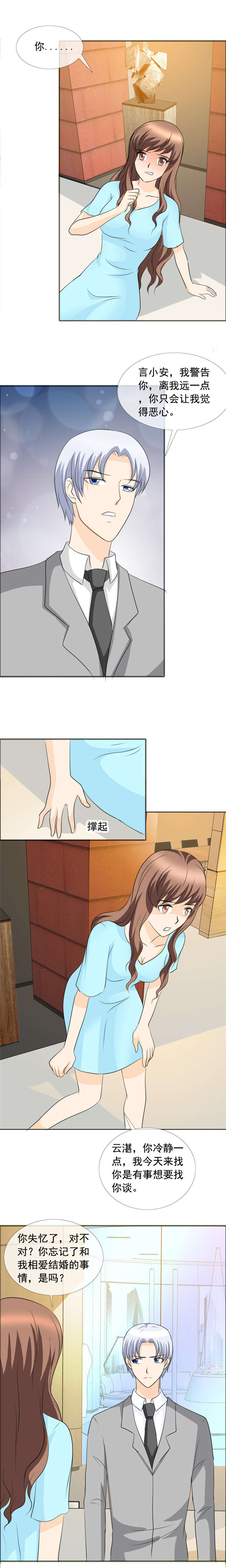 豪门小冤家漫画,第48章：下次裹严实了4图