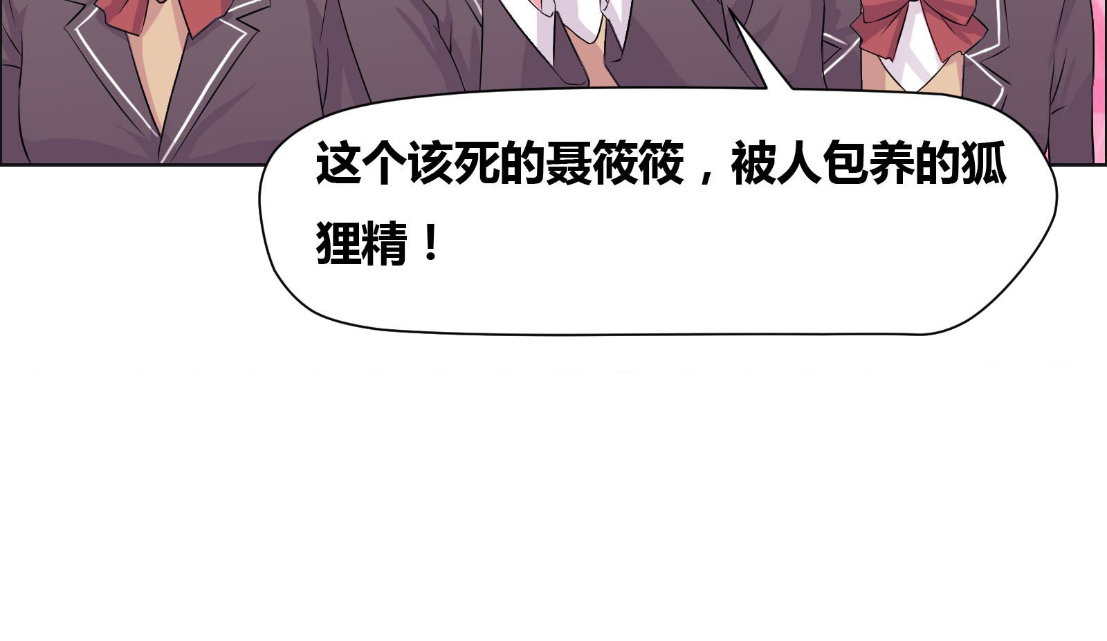 豪门小冤家小说漫画,第12章：恶念萌生2图