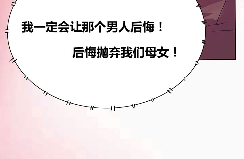 豪门小冤家漫画,第1章：寄人篱下第一天4图