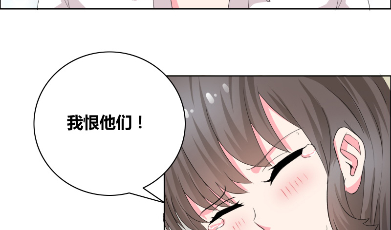 豪门小冤家漫画,第22章：我和妈妈出去走走1图