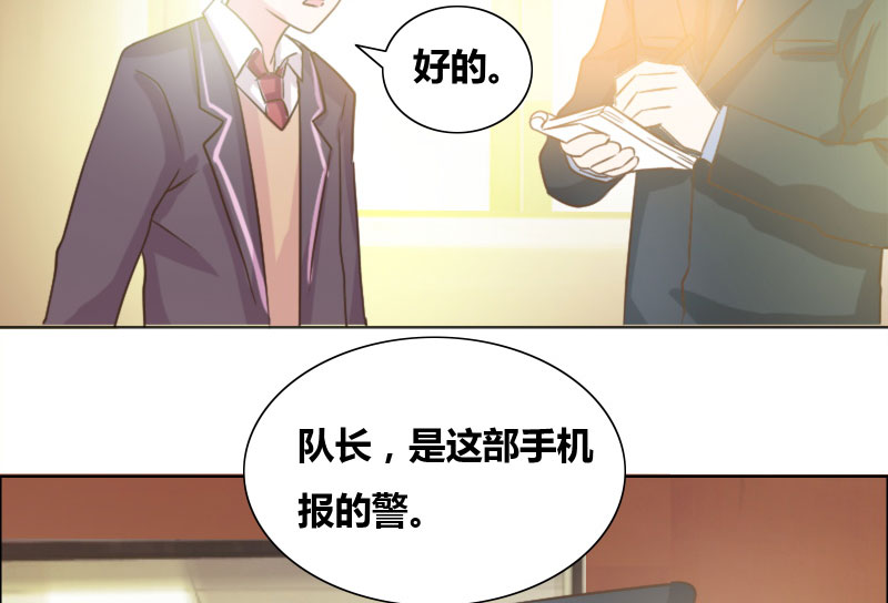 豪门小冤家漫画,第16章：全校惊动3图