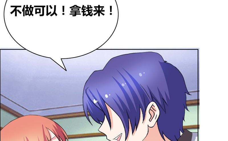 豪门小冤家小说漫画,第39章：上位4图