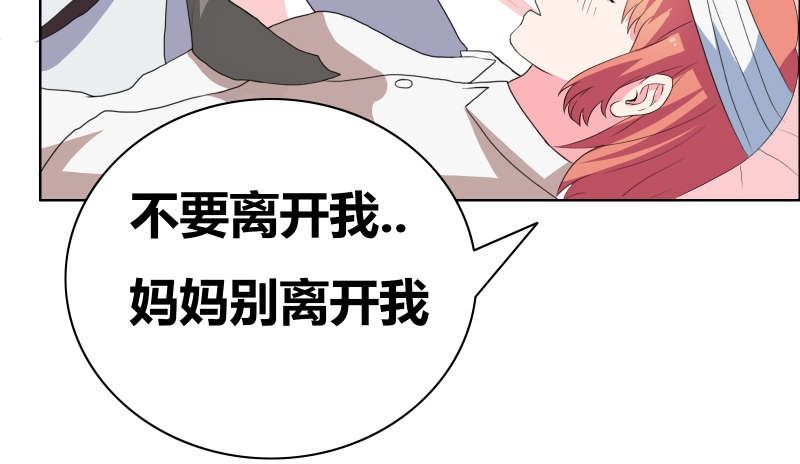 豪门小冤家漫画,第37章：悲剧的少爷2图