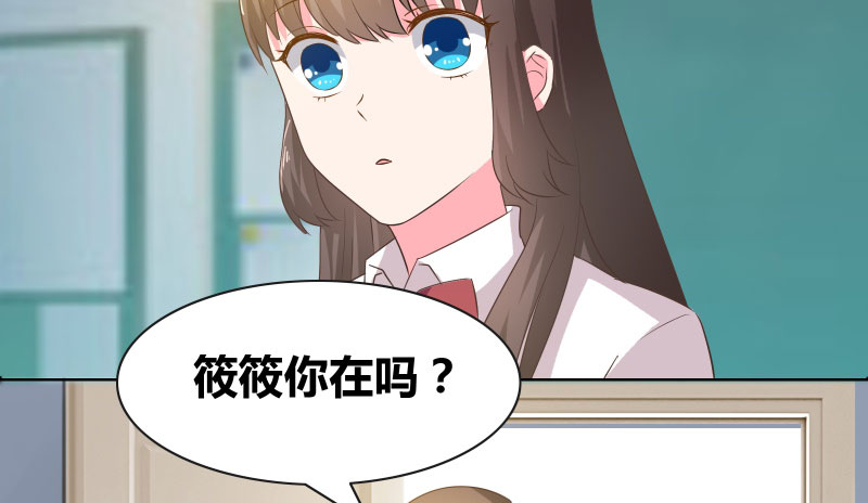 豪门小老婆容凌完整版免费阅读漫画,第14章：惊慌的甜甜2图