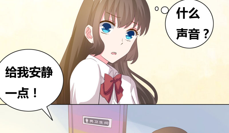 豪门小老婆容凌完整版免费阅读漫画,第14章：惊慌的甜甜4图