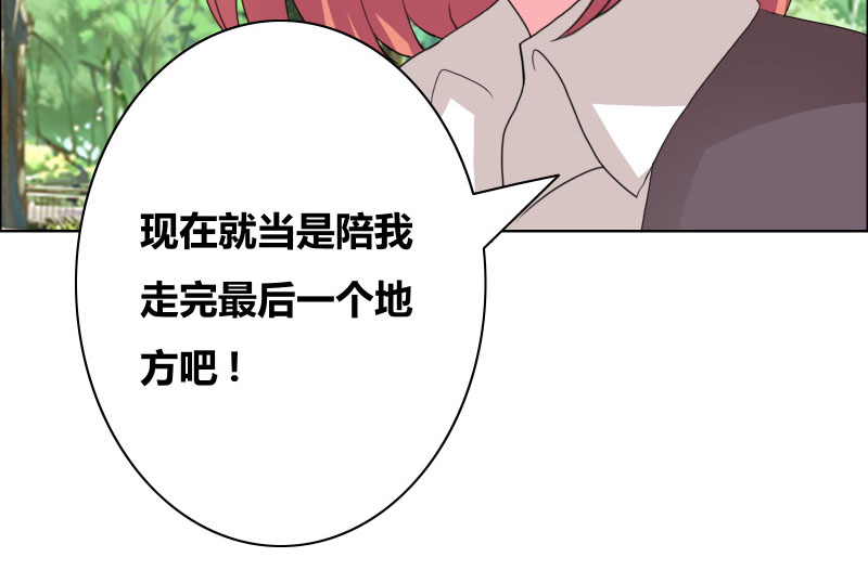 豪门小爸也想上学免费在线看漫画,第31章：努力白费了3图