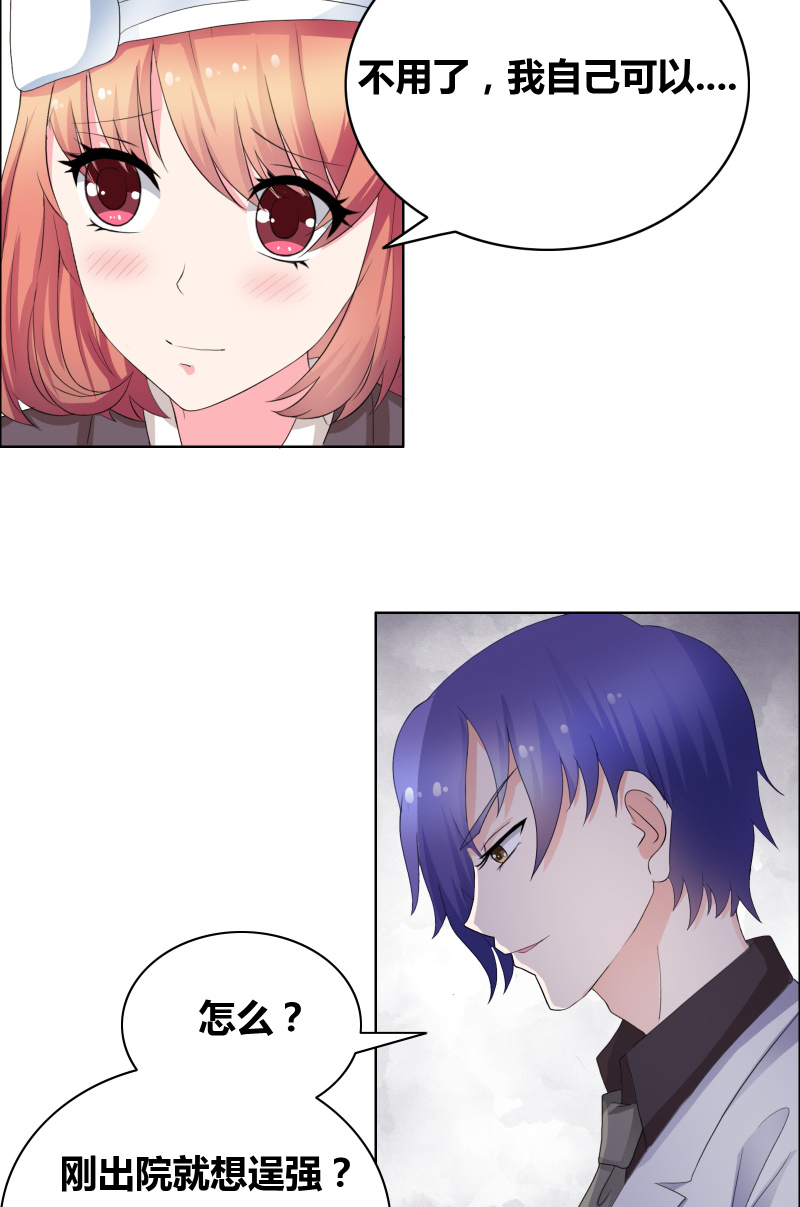 豪门小冤家漫画,第27章：你再说一遍！4图