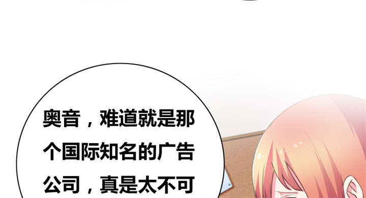 豪门小冤家小说漫画,第43章：惹事精2图