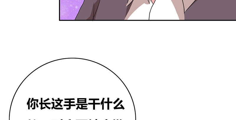 豪门小冤家漫画,第42章：你弄疼我了2图