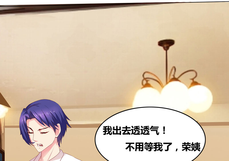 豪门小冤家漫画,第2章：午夜她和他3图